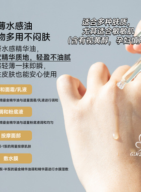 深层御衰！瑞铂希鎏金精华超A油