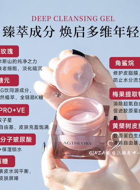 晓姿冰川玫瑰小粉砖面膜紧致焕亮