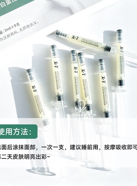 润透紧！X7超导舱紧致面膜