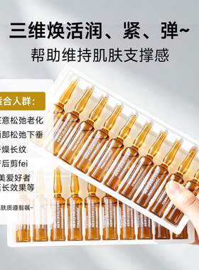 惊艳提拉美斯蒂克014安瓶精华