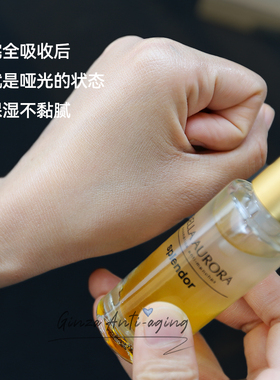 以油养肤！贝雅欧若拉精华油