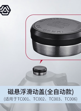 吉谷TC010煮茶壶配件盖子滑动盖进水管卡环电水壶盖原厂原装配件