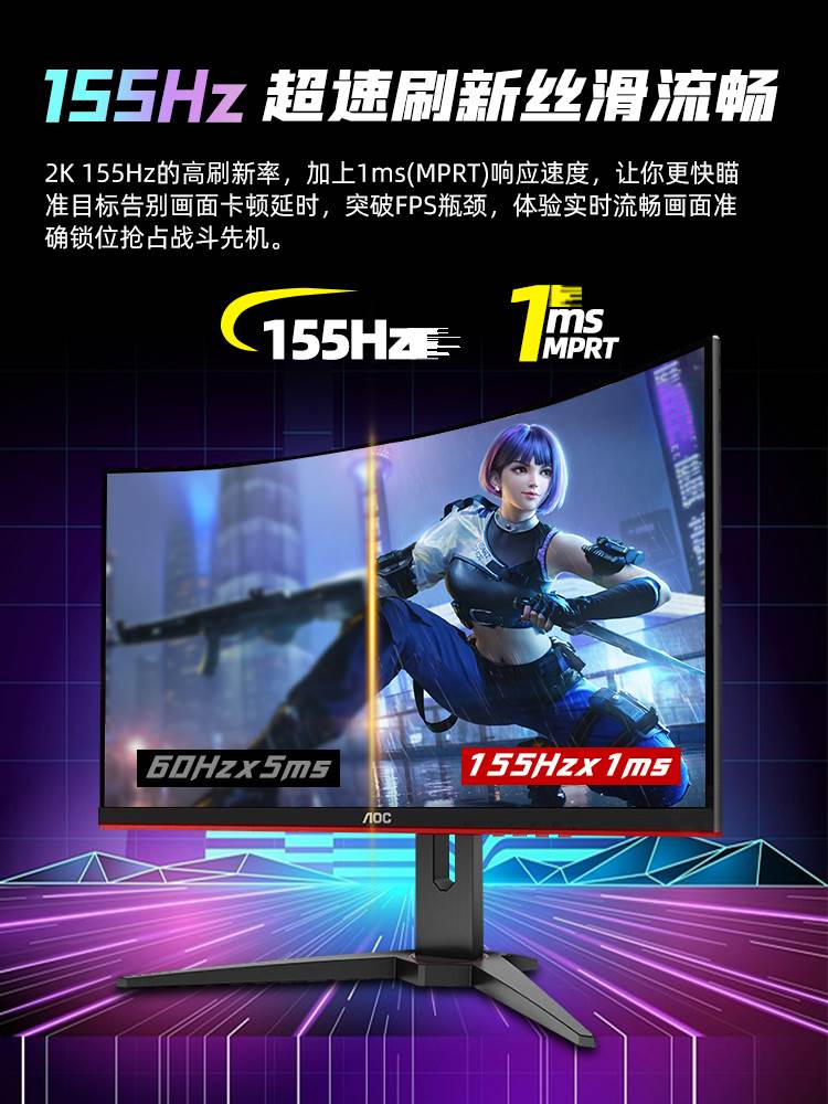 AOC 32英寸显示器2K曲面165Hz电竞电脑CQ32G2E高清G3显示屏144Hz-图1