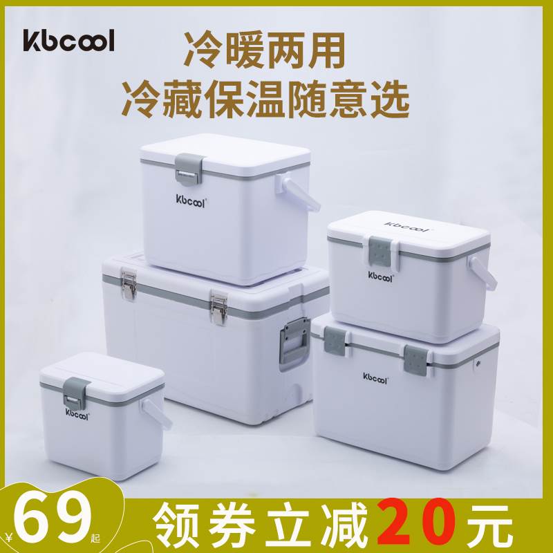 Kbcool保温箱冷藏箱露营冰激凌保冷户外摆摊保鲜母乳钓鱼冰块冰桶 - 图0