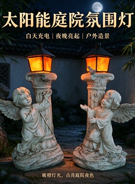 复古做旧丘比特天使雕像太阳能庭院灯阳台花园罗马柱雕塑装饰摆件