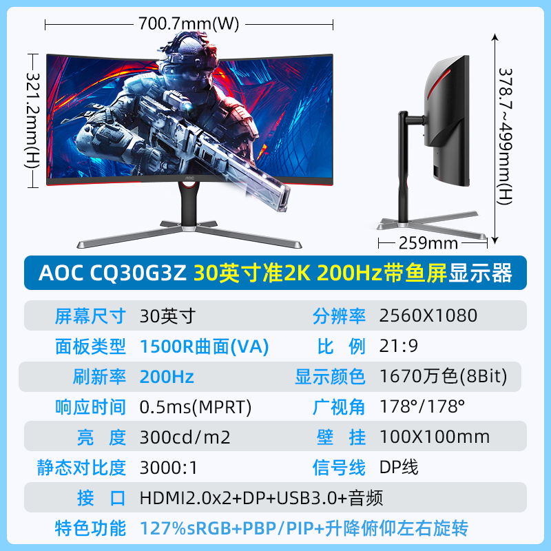 AOC曲面带鱼屏CU34G2XP 34英寸准4K165Hz电竞游戏屏幕2K 144Hz - 图2