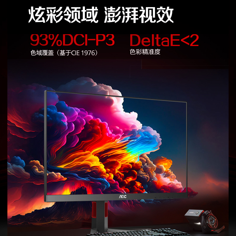 AOC显示器180Hz电竞24英寸24G4电脑IPS屏幕27游戏2K144Hz Q27G2SD-图3