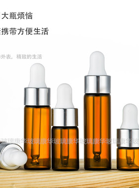 玻璃瓶精油精华液分装瓶中国