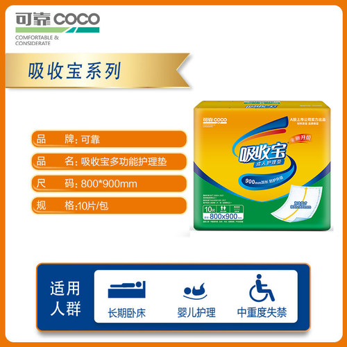 可靠吸收宝成人护理垫80x90一次性尿布老人用隔尿纸尿垫10片包邮 - 图0