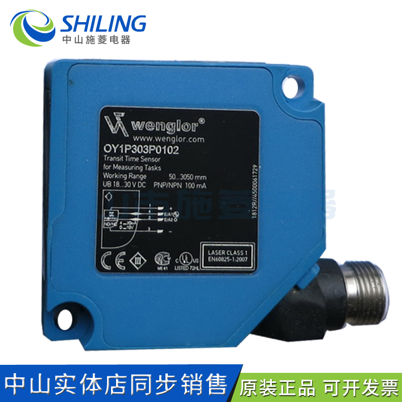 WENGLOR威格勒OY1P303P0102识别高精度距离激光传感器ZD600PCVT3 - 图2