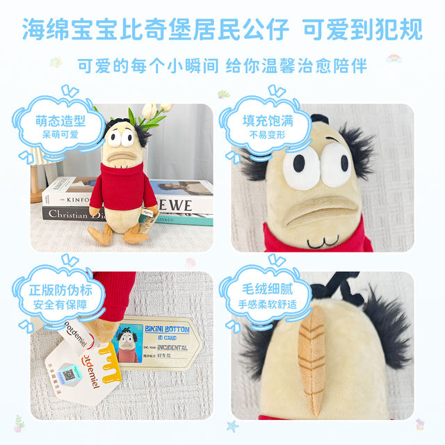 ໂສ້ງ SpongeBob SquarePants ຂອງແທ້, ຊາວ Bikini Castle, dolls plush, mermaid bijeru ruthless, dolls fish ugly, funny