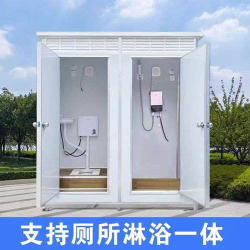 移动厕所卫生间户外景区工地临时简易公厕一体式淋浴房农村家用 - 图0