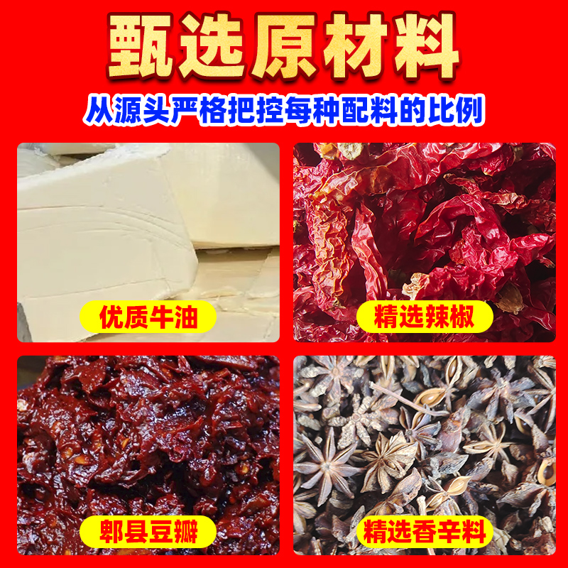 四川红烧牛肉调料商用红烧酱烧菜调味料红烧排骨酱料餐饮开店500g