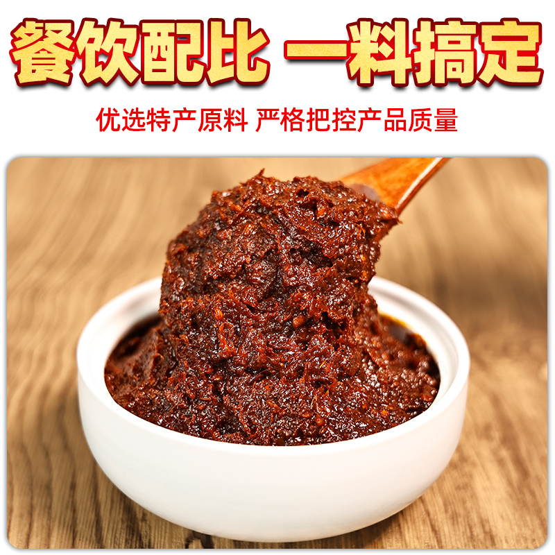 四川红烧牛肉调料商用红烧酱烧菜调味料红烧排骨酱料餐饮开店500g