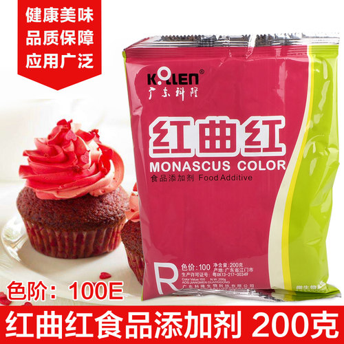 科隆红曲红食用色素卤菜增红剂调色剂馅料糕点腌腊肉品食品添加剂 - 图1