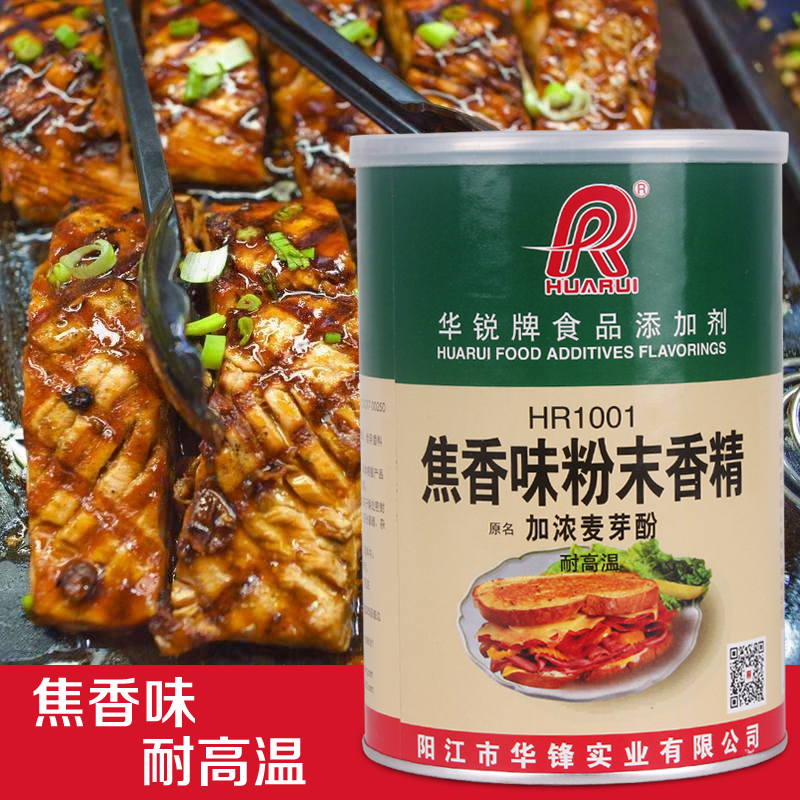 华锐焦香味香精HR1001加浓麦芽酚增香剂食用卤肉香型正品卤味香料-图2