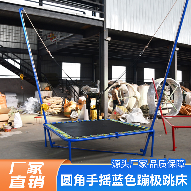 户外广场摆摊单人手摇折叠儿童蹦极宝宝跳床蹦蹦床成人蹦床弹力绳,淘宝优惠券,粉丝福利购,淘宝优惠卷