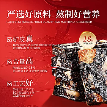 宏济堂阿胶糕礼盒送父母长辈[59元优惠券]-寻折猪