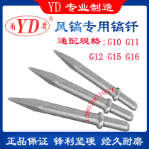 Yongshield Wind Pick Gas Pick G10 G12G15G16 Wind pick Breeze Pick Drills Wind Pick Drill AIR PICK HEAD GAS PICK Pick Drills Accessories