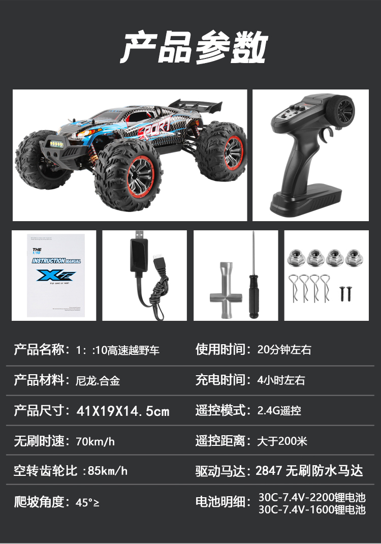 XLF RC专业1比10大脚车金属无刷遥控车防水90KM高速四驱车模成人 - 图1