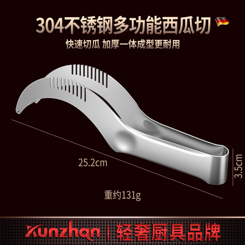德国切西瓜神器304不锈钢多功能吃水果切块取肉分割器家用工具刀 - 图2
