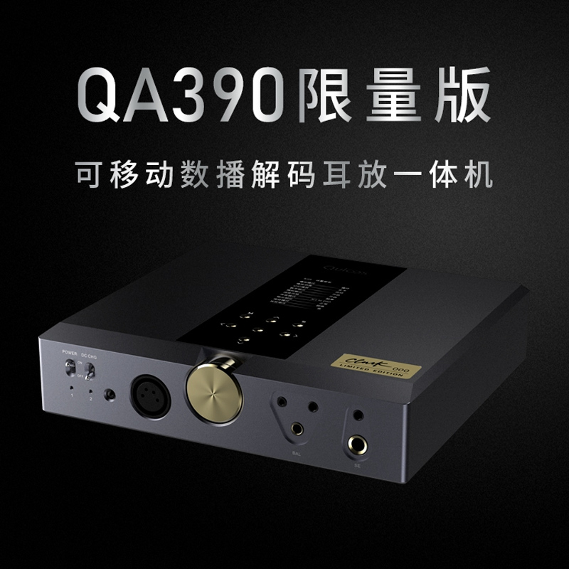 QLS乾龙盛 QA390LE播放器V2限量版HiFi发烧无损音乐MP3数播QA390 - 图0