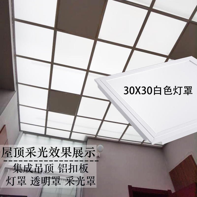 灯罩透明铝扣板吊顶厨房长方形外壳吸顶灯罩diy灯盘白色灯罩配件-图1