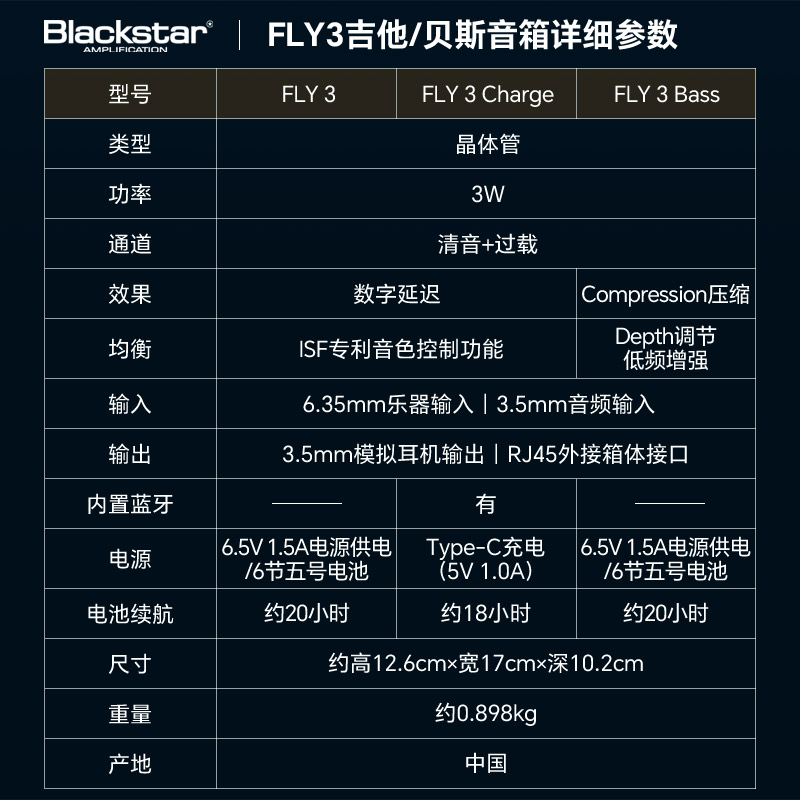 Blackstar黑星FLY3电吉他音箱贝斯便携迷你音响充电蓝牙初学入门 - 图1