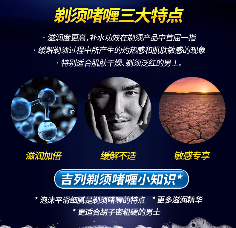 吉列剃须啫喱三瓶装吉利剃须泡沫 鲁阳家居剃须啫喱/剃须膏/剃须泡