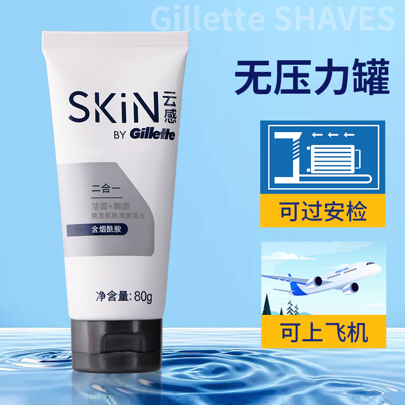 吉列剃须80g啫喱非吉利进口洁面乳 鲁阳家居剃须啫喱/剃须膏/剃须泡