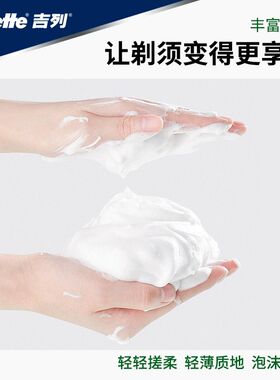 吉列剃须泡沫刮胡膏啫喱