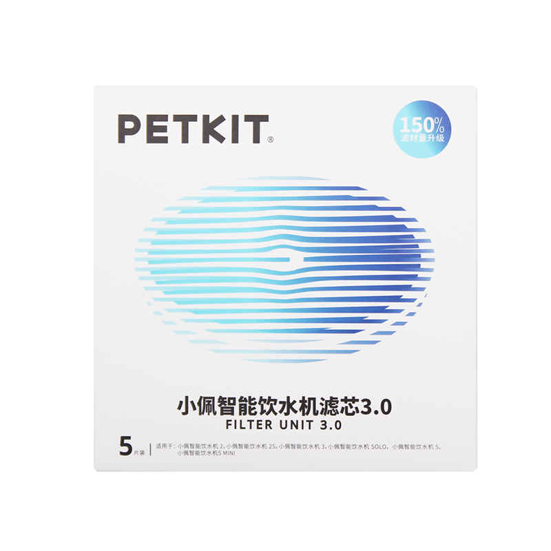 小佩饮水机滤芯二三四五六代solo滤芯小佩petkit饮水器换滤芯配件-图3