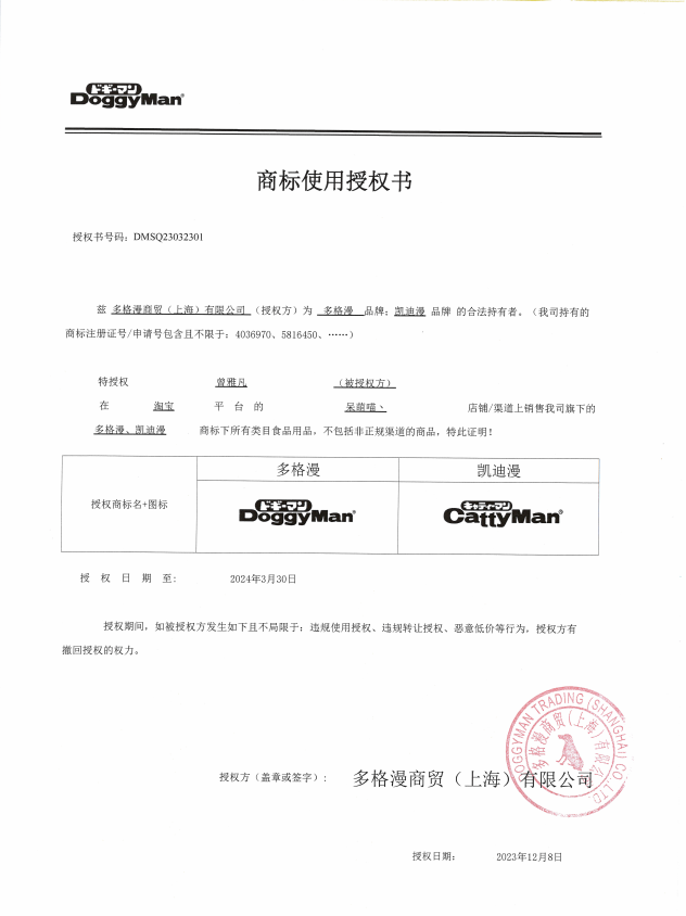 内含木天寥 多格漫宠物猫玩具球 逗猫毛线球 棉绳球磨牙洁齿互动 - 图1