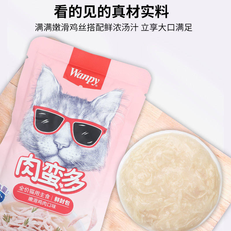 wanpy顽皮肉蛮多猫主食鲜封包猫咪补水成猫幼猫猫条长肉营养湿粮,淘宝优惠券,粉丝福利购,淘宝优惠卷