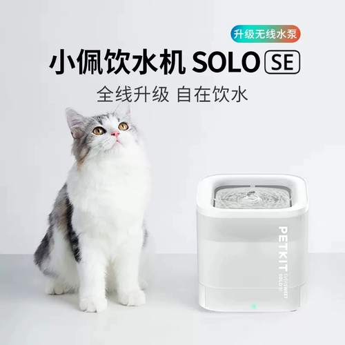 小佩 Кошачья вода дозатор Solo se Pet Drink Water Machine Wireless Water Pump Dog Drink Device Device Автоматический поток