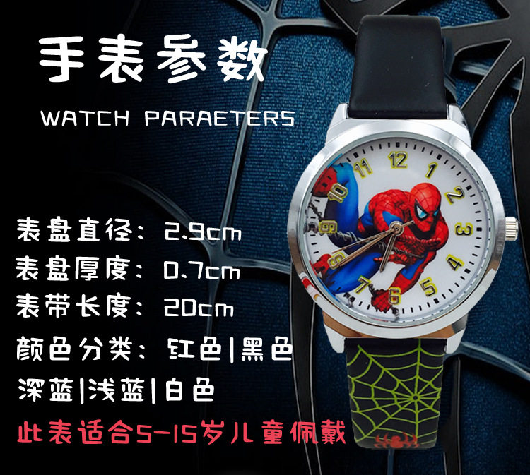 儿童手表男孩男童卡通炫酷石英表5-15岁中小学生指针表蜘蛛侠腕表,淘宝优惠券,粉丝福利购,淘宝优惠卷