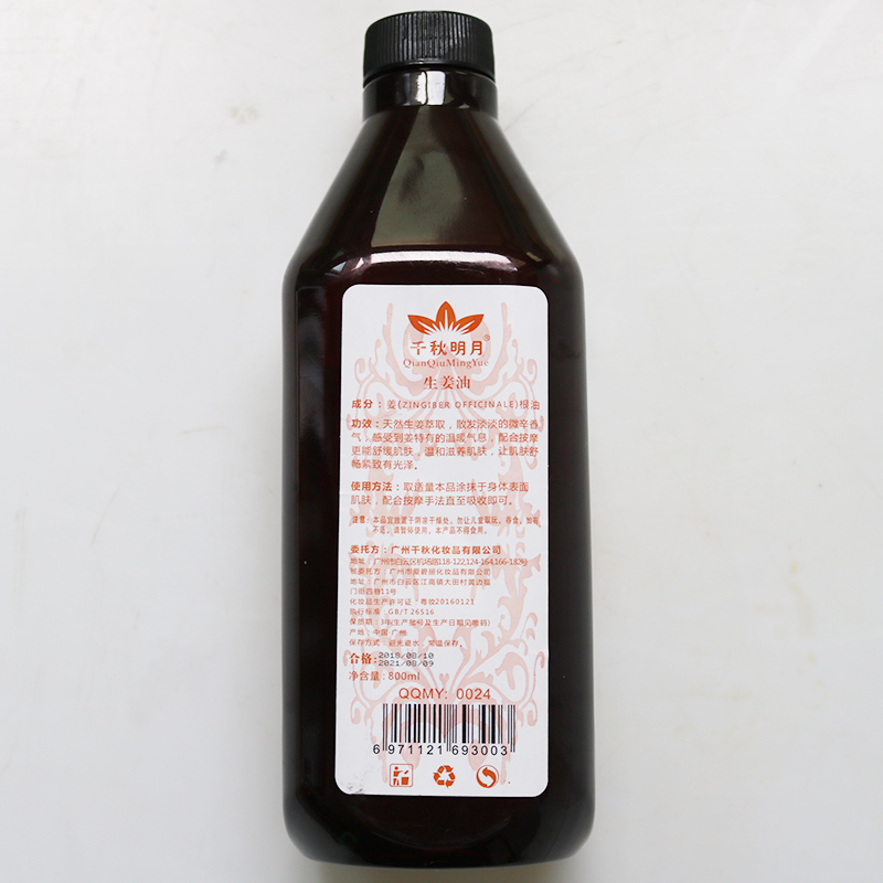 大瓶生姜揉按基礎油全身體精油背部刮痧發熱通經絡通用美容院開背 大瓶生姜揉按基礎油全身體精油背部刮痧發熱通經絡通用美容院開背