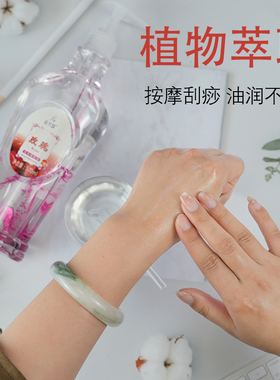 美肤精油玫瑰精油按摩刮痧油
