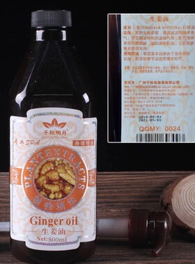 千秋明月玫瑰按摩精油按摩全身
