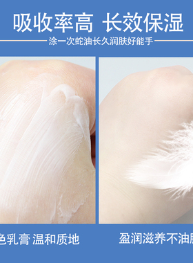 免洗按摩膏防干裂佰芳源蛇油膏
