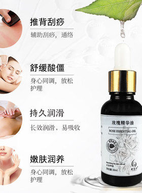 玫瑰精油植物按摩精油