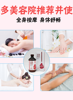 佰芳源玫瑰按摩精油按摩全身体精油推拿开背刮痧发热正品