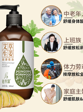 艾油艾草精油按摩油发热