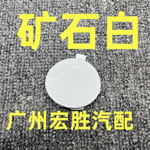 适用2015-2017款宝马2系F22F45旅行版218 220i前后保险杠拖车盖 - 图0