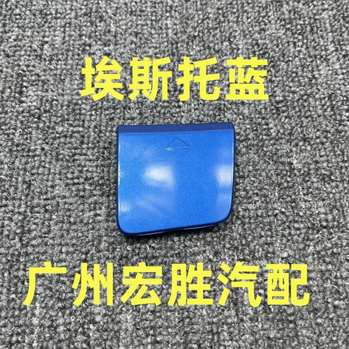 适用2015-2017款宝马2系F22F45旅行版218 220i前后保险杠拖车盖 - 图2