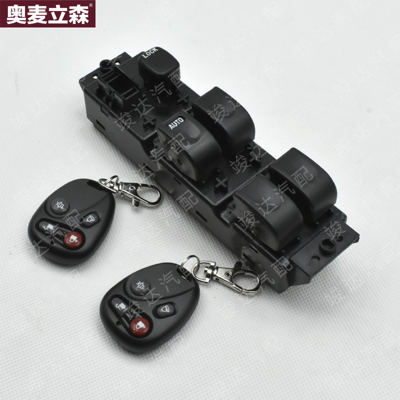 竣达汽配江铃汽车配件陆风X6前左玻璃升降器开关总成带遥控器钥匙