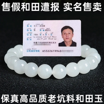 Natural and Tian jade Handstring Handchain Womens Goat Fat White Jade Jade Bracelet Loose Bead Jade Bracelet with Certificate