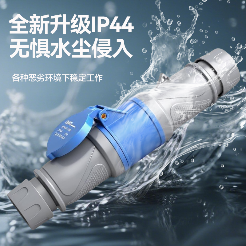 正泰工业航空插头插座四五芯16a三相电380v32a公母对接防水连接器,淘宝优惠券,粉丝福利购,淘宝优惠卷