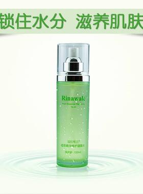 康婷瑞倪维儿植萃精华喷雾150ml