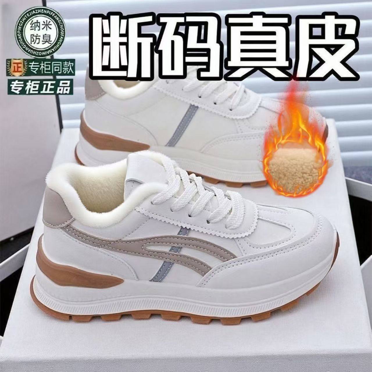 品牌断码软皮女士棉鞋2025冬季新款加绒保暖防水防滑运动小白鞋,淘宝优惠券,粉丝福利购,淘宝优惠卷